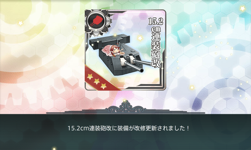 15.2cm連装砲 → 15.2cm連装砲改