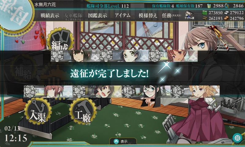 親善艦参加観艦式を実施せよ！