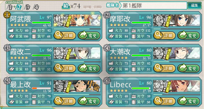 札：　連合艦隊