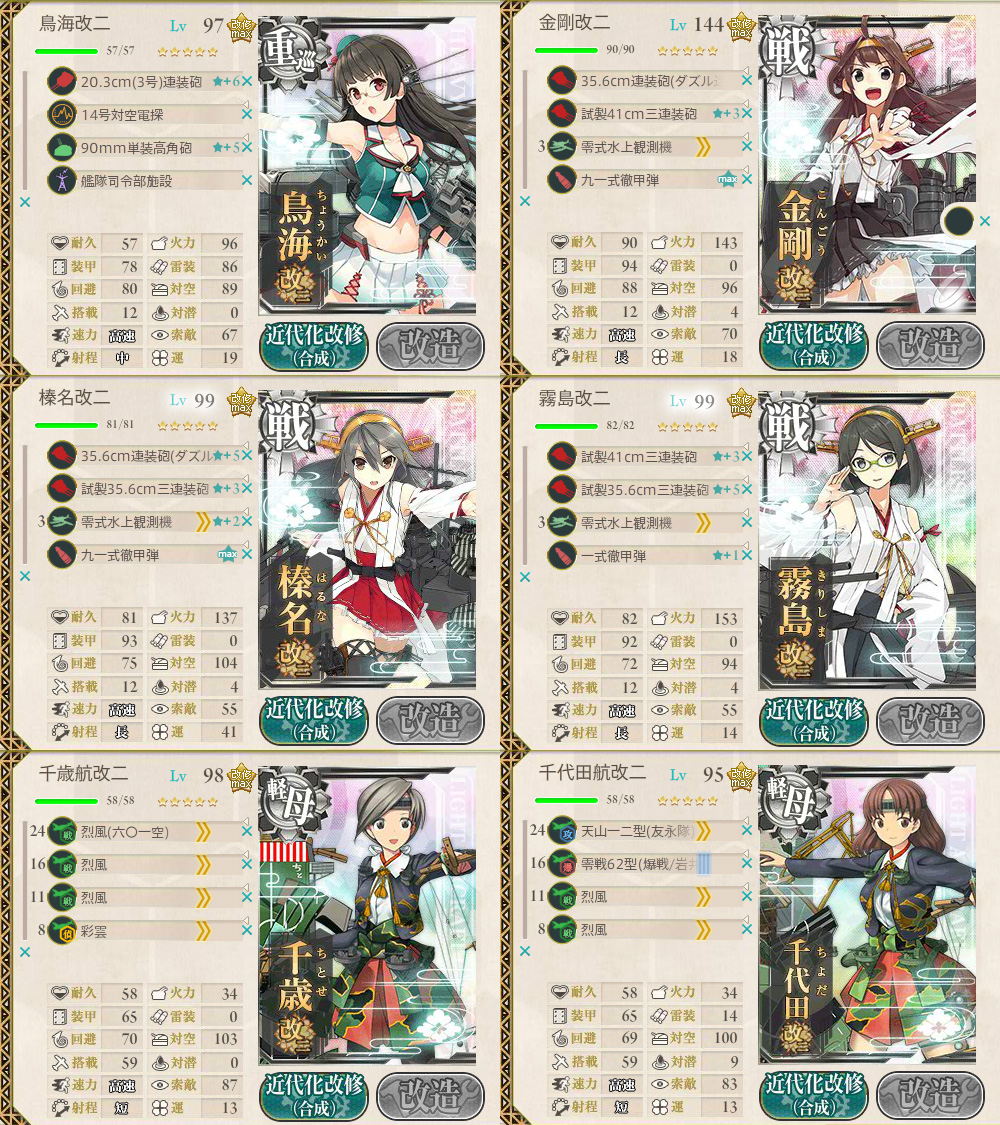 夏イベント　E-3　攻略部隊　第一艦隊