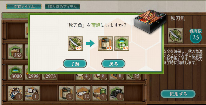 蒲焼き → 缶詰とバケツ