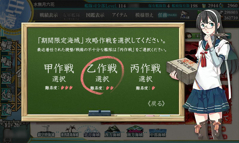 秋イベント 2016 E-5 MS諸島北部 B環礁沖　渚を越えて