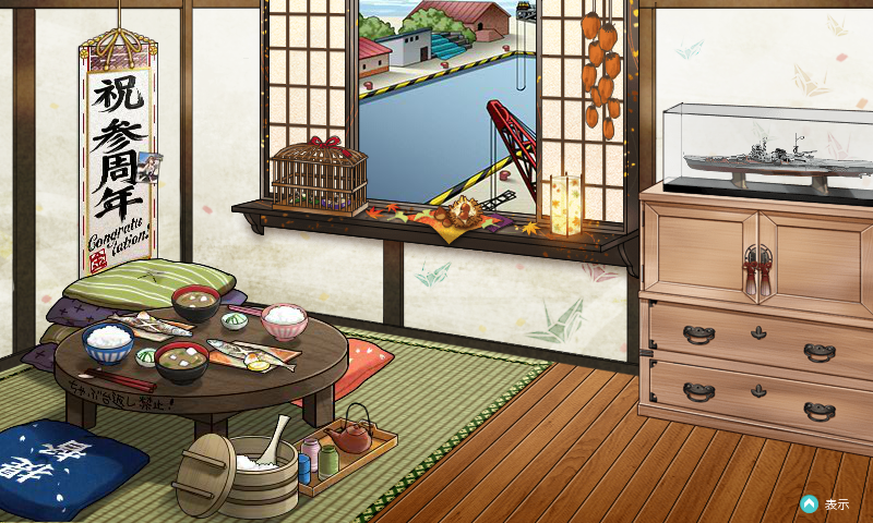 秋刀魚の食卓の部屋