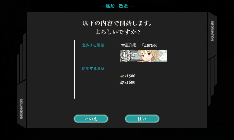 Zara改　Lv88+改装設計図にて dueに改造