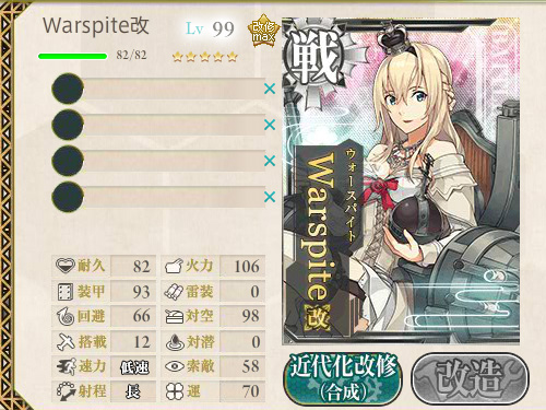 Warspite改 Lv99　ステータス