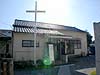 日本バプテスト連盟東熊本キリスト教会