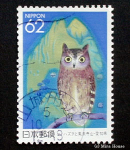 愛知県の切手