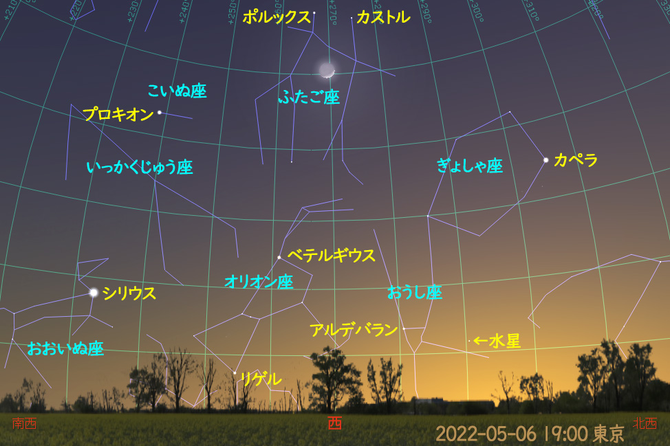 夕刻の水星（2022-05-06）