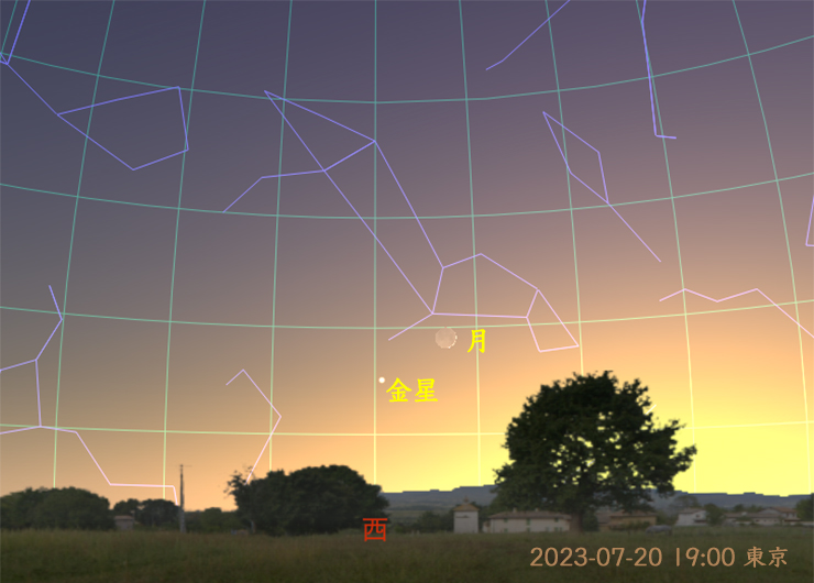 金星と月の合（2023年07月20日 19時）