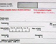 英国の入国カード／２種類