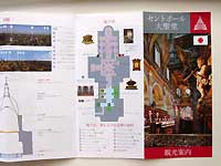 Brochure of St.Paul's Cathedral /S2 Pro